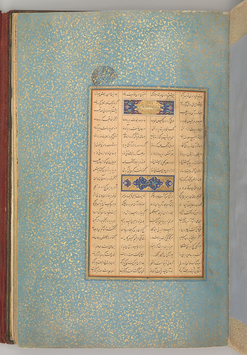 Mantiq al-Tayr (Language of the Birds), Farid al-Din `Attar (Iranian, Nishapur ca. 1142–ca. 1220 Nishapur), Binding: doublure