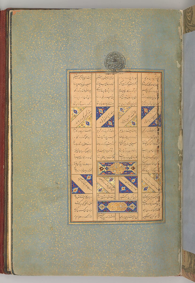 Mantiq al-Tayr (Language of the Birds), Farid al-Din `Attar (Iranian, Nishapur ca. 1142–ca. 1220 Nishapur), Binding: doublure