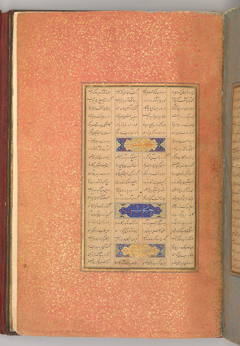 Mantiq al-Tayr (Language of the Birds), Farid al-Din `Attar (Iranian, Nishapur ca. 1142–ca. 1220 Nishapur), Binding: doublure