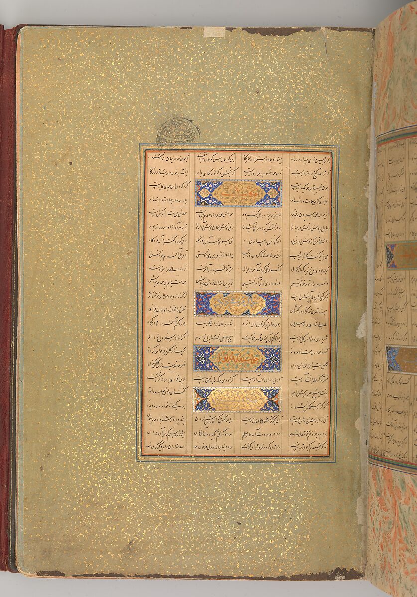 Mantiq al-Tayr (Language of the Birds), Farid al-Din `Attar (Iranian, Nishapur ca. 1142–ca. 1220 Nishapur), Binding: doublure