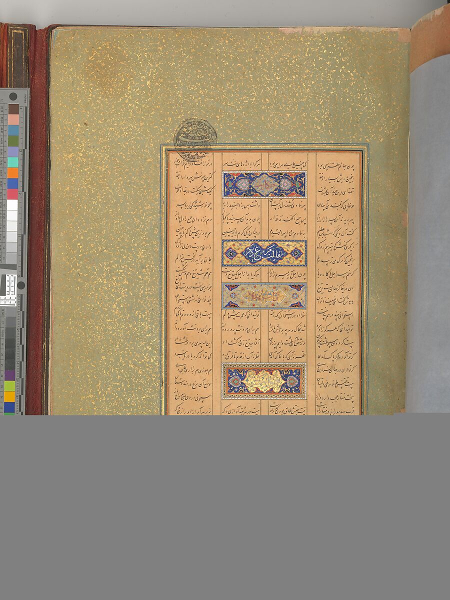 Mantiq al-Tayr (Language of the Birds), Farid al-Din `Attar (Iranian, Nishapur ca. 1142–ca. 1220 Nishapur), Binding: doublure