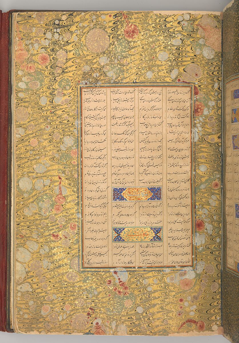Mantiq al-Tayr (Language of the Birds), Farid al-Din `Attar (Iranian, Nishapur ca. 1142–ca. 1220 Nishapur), Binding: doublure