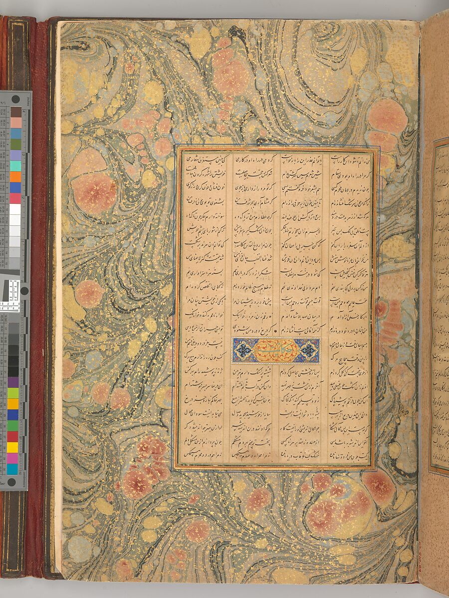 Mantiq al-Tayr (Language of the Birds), Farid al-Din `Attar (Iranian, Nishapur ca. 1142–ca. 1220 Nishapur), Binding: doublure