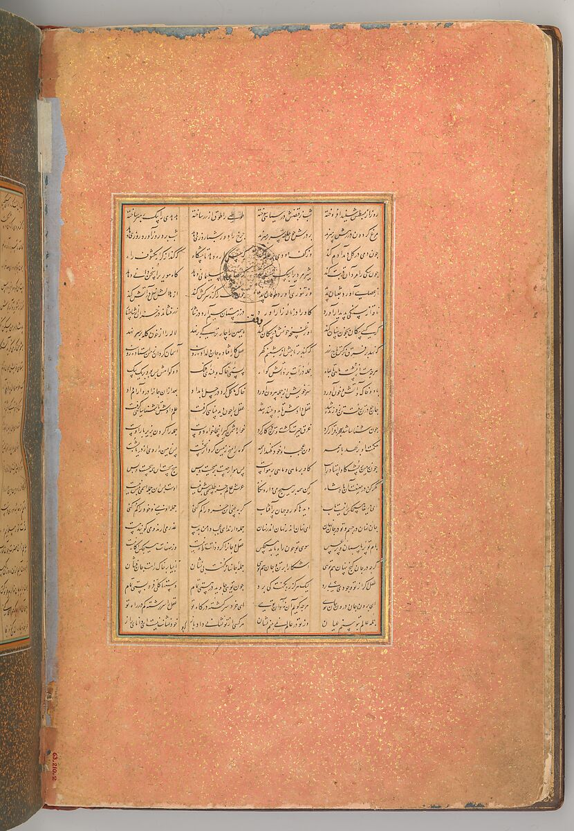 Mantiq al-Tayr (Language of the Birds), Farid al-Din `Attar (Iranian, Nishapur ca. 1142–ca. 1220 Nishapur), Binding: doublure