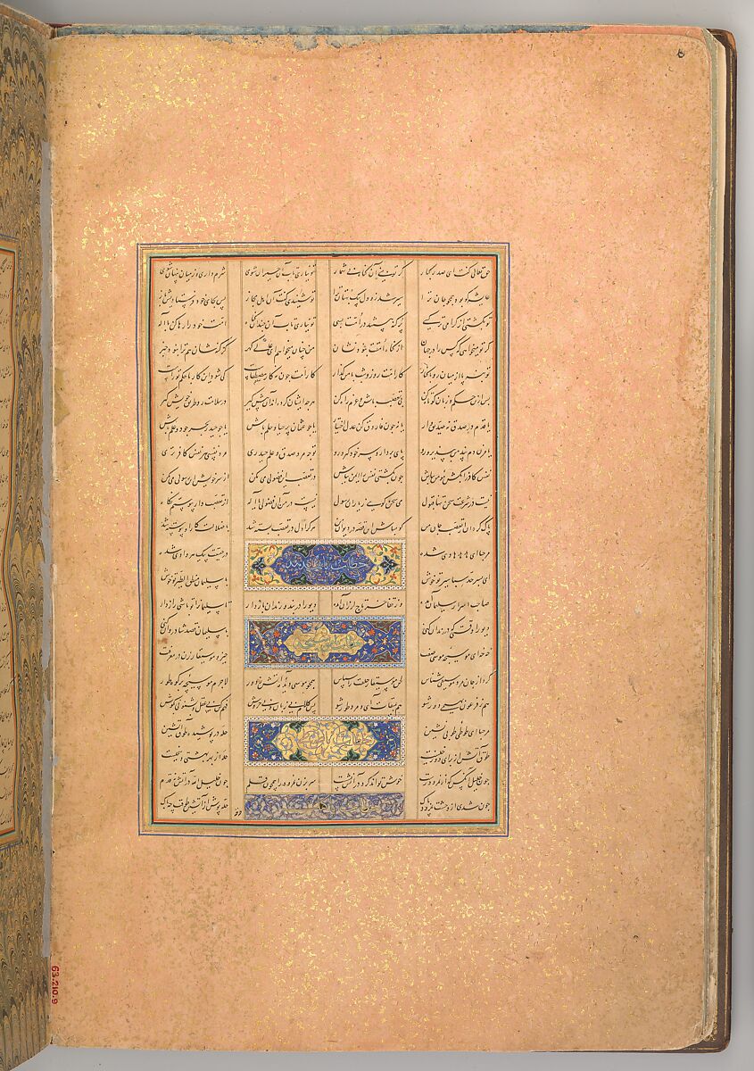 Mantiq al-Tayr (Language of the Birds), Farid al-Din `Attar (Iranian, Nishapur ca. 1142–ca. 1220 Nishapur), Binding: doublure