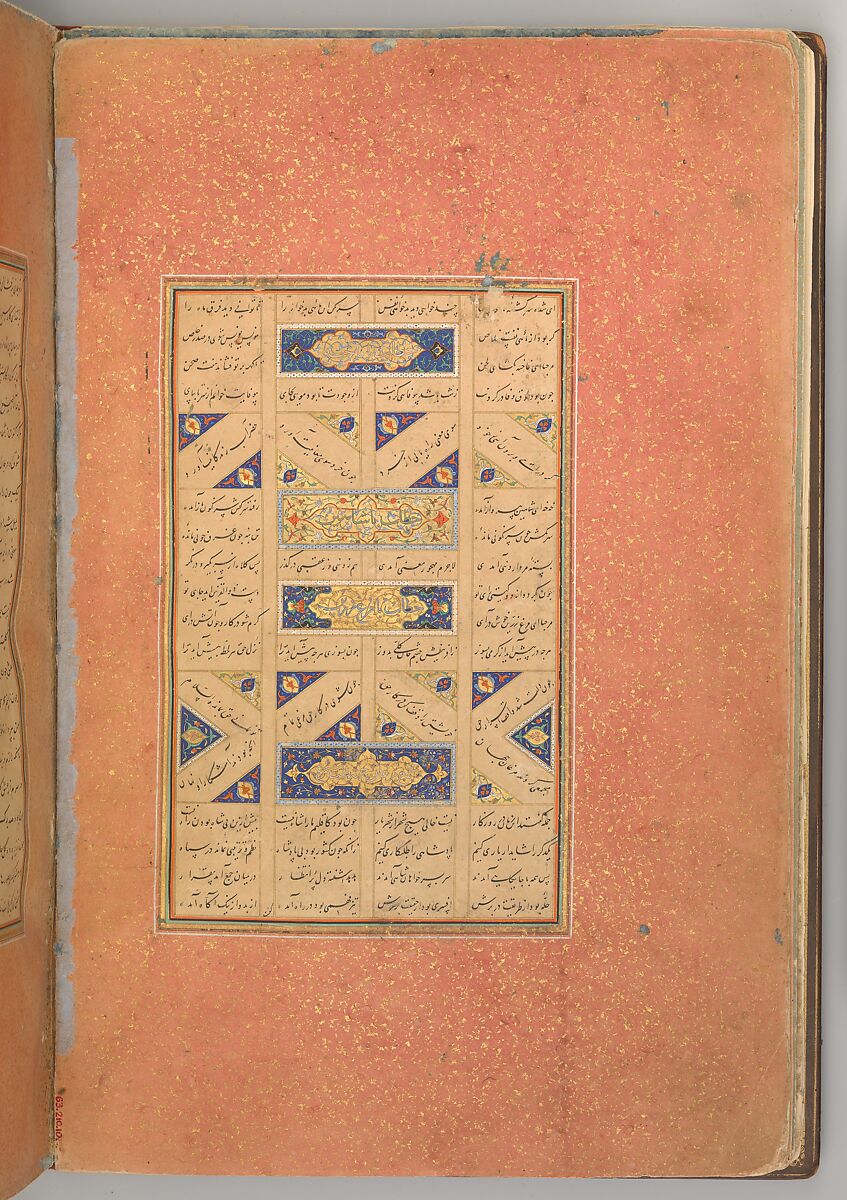 Mantiq al-Tayr (Language of the Birds), Farid al-Din `Attar (Iranian, Nishapur ca. 1142–ca. 1220 Nishapur), Binding: doublure