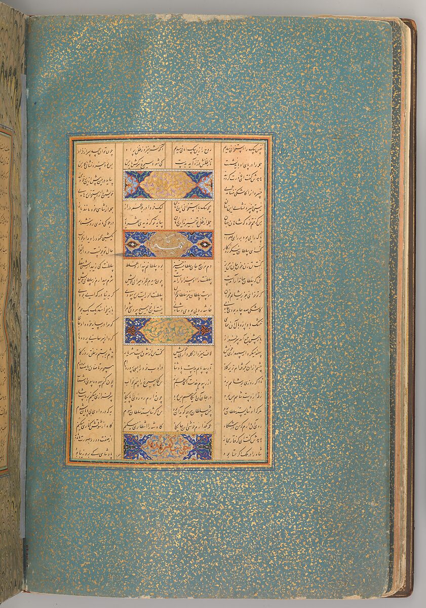 Mantiq al-Tayr (Language of the Birds), Farid al-Din `Attar (Iranian, Nishapur ca. 1142–ca. 1220 Nishapur), Binding: doublure