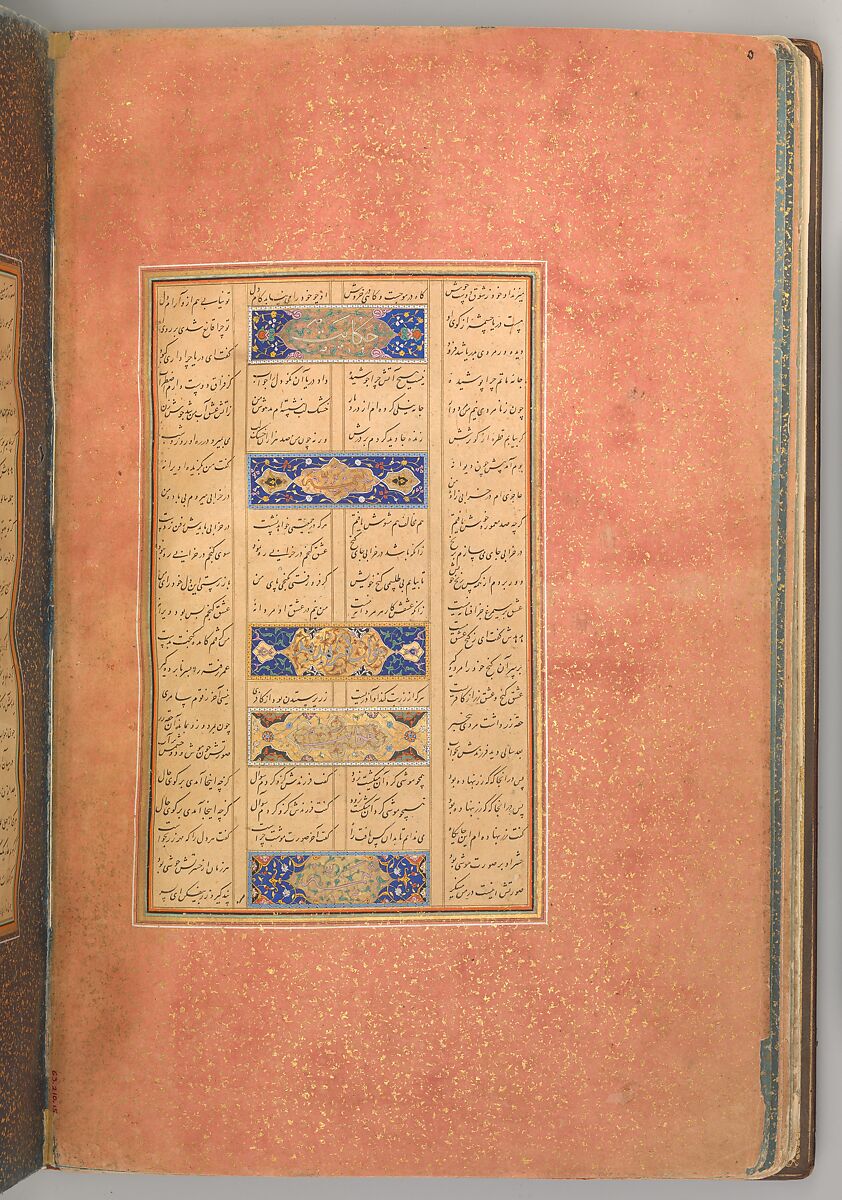 Mantiq al-Tayr (Language of the Birds), Farid al-Din `Attar (Iranian, Nishapur ca. 1142–ca. 1220 Nishapur), Binding: doublure