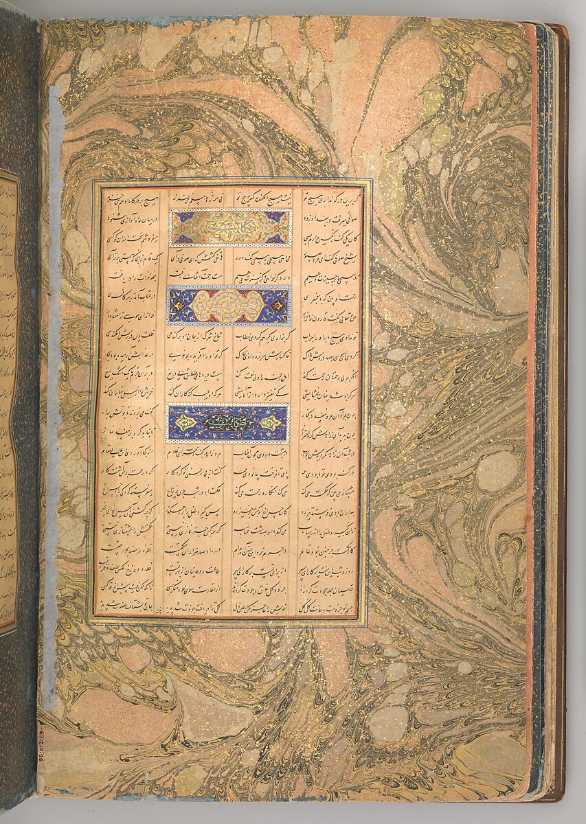 Mantiq al-Tayr (Language of the Birds), Farid al-Din `Attar (Iranian, Nishapur ca. 1142–ca. 1220 Nishapur), Binding: doublure