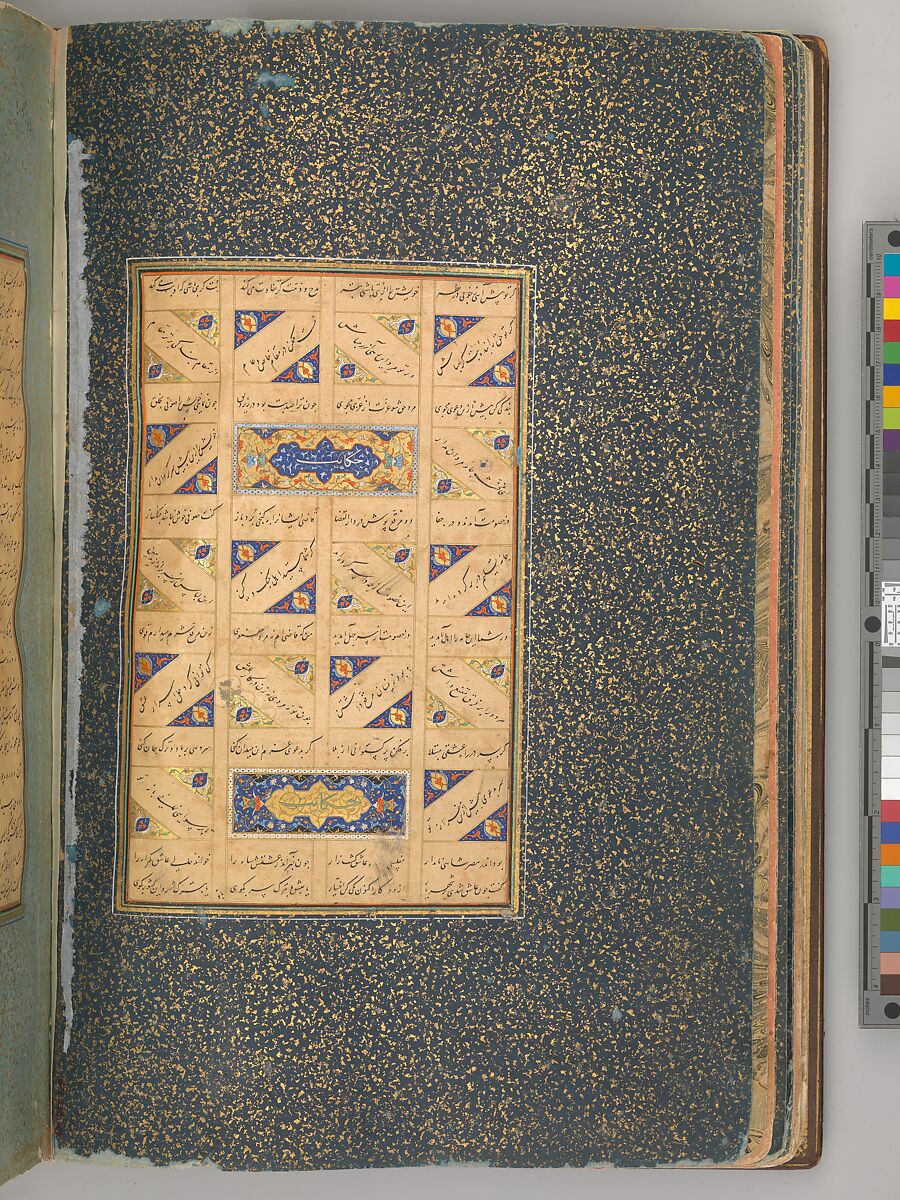 Mantiq al-Tayr (Language of the Birds), Farid al-Din `Attar (Iranian, Nishapur ca. 1142–ca. 1220 Nishapur), Binding: doublure