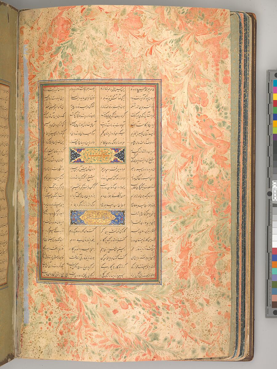 Mantiq al-Tayr (Language of the Birds), Farid al-Din `Attar (Iranian, Nishapur ca. 1142–ca. 1220 Nishapur), Binding: doublure