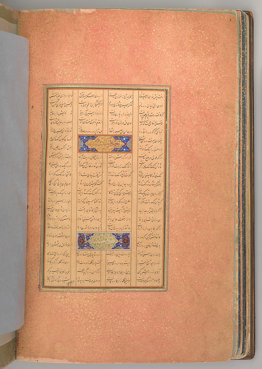 Mantiq al-Tayr (Language of the Birds), Farid al-Din `Attar (Iranian, Nishapur ca. 1142–ca. 1220 Nishapur), Binding: doublure