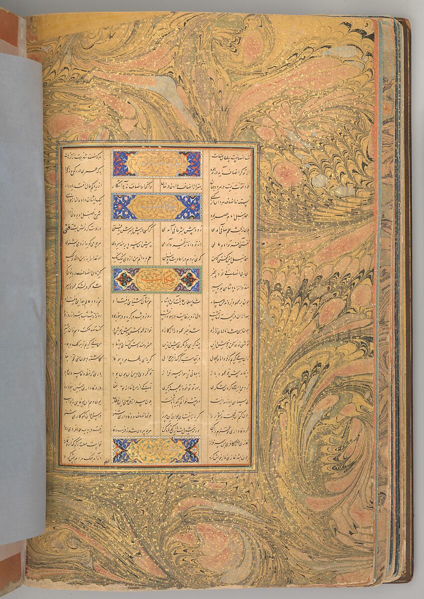 Mantiq al-Tayr (Language of the Birds), Farid al-Din `Attar (Iranian, Nishapur ca. 1142–ca. 1220 Nishapur), Binding: doublure