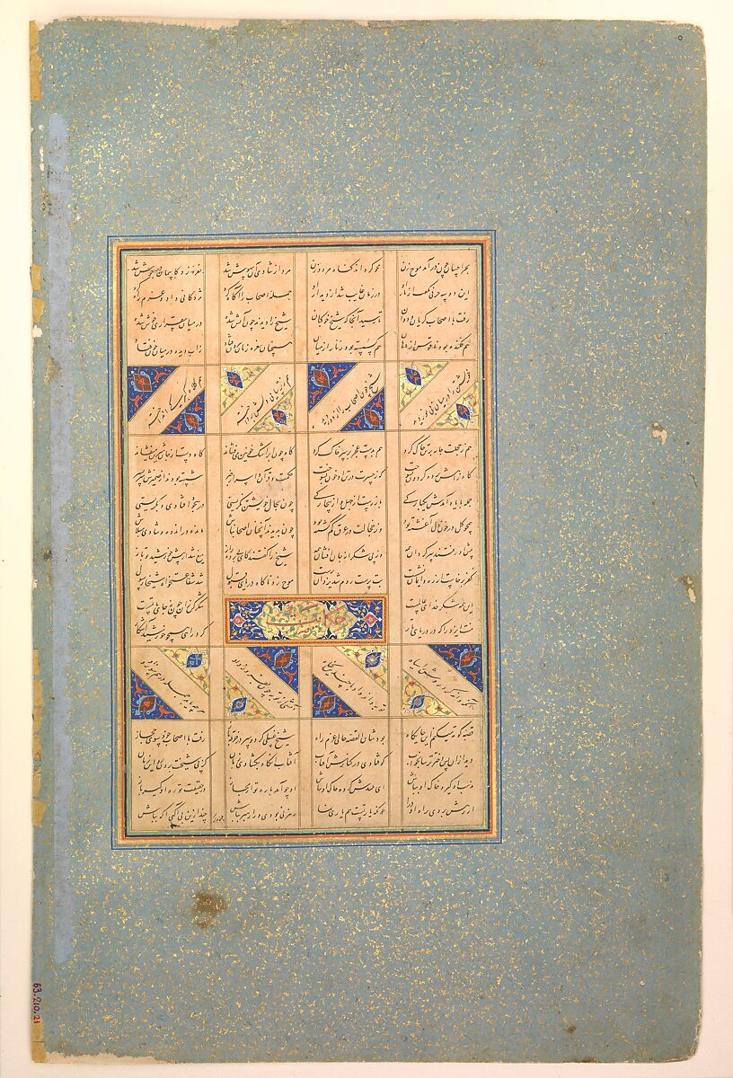 Mantiq al-Tayr (Language of the Birds), Farid al-Din `Attar (Iranian, Nishapur ca. 1142–ca. 1220 Nishapur), Binding: doublure