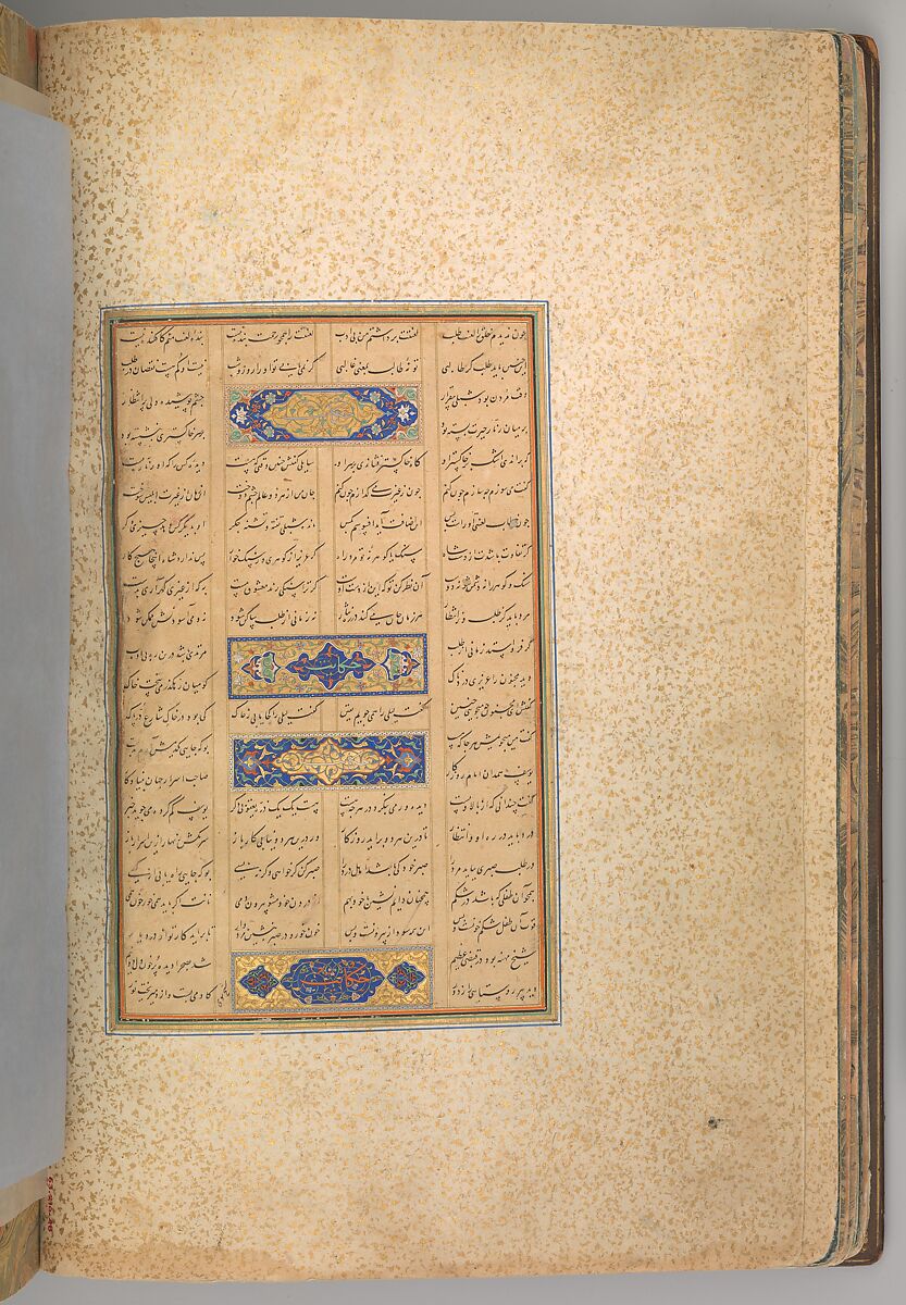 Mantiq al-Tayr (Language of the Birds), Farid al-Din `Attar (Iranian, Nishapur ca. 1142–ca. 1220 Nishapur), Binding: doublure
