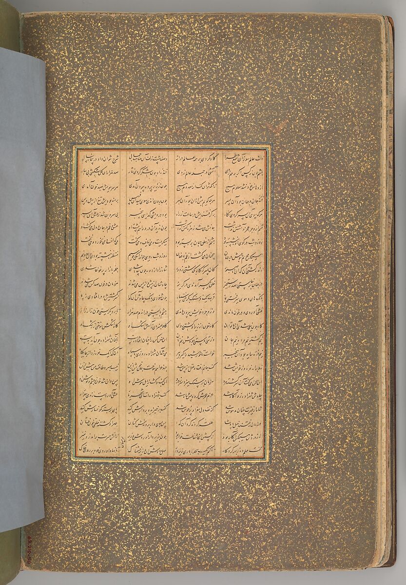 Mantiq al-Tayr (Language of the Birds), Farid al-Din `Attar (Iranian, Nishapur ca. 1142–ca. 1220 Nishapur), Binding: doublure