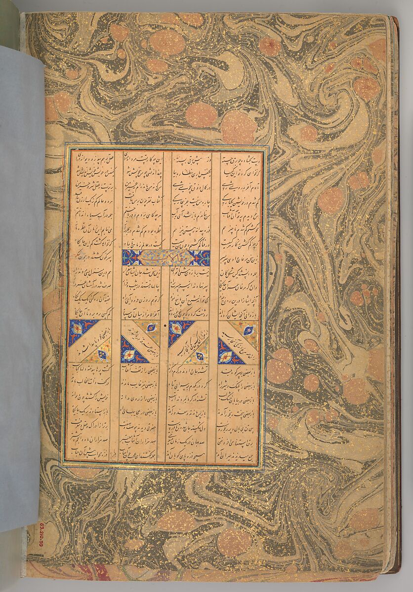 Mantiq al-Tayr (Language of the Birds), Farid al-Din `Attar (Iranian, Nishapur ca. 1142–ca. 1220 Nishapur), Binding: doublure