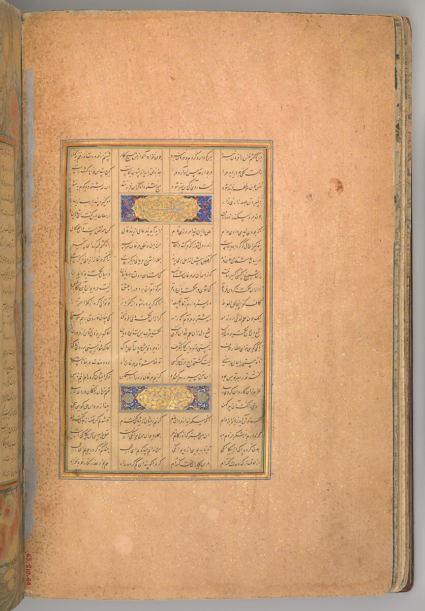 Mantiq al-Tayr (Language of the Birds), Farid al-Din `Attar (Iranian, Nishapur ca. 1142–ca. 1220 Nishapur), Binding: doublure