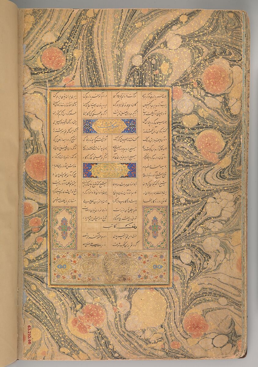 Mantiq al-Tayr (Language of the Birds), Farid al-Din `Attar (Iranian, Nishapur ca. 1142–ca. 1220 Nishapur), Binding: doublure