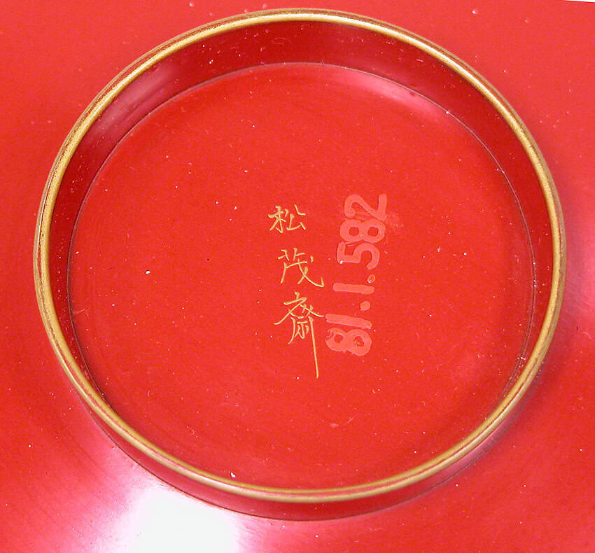 Sake Cup with Scenes from the Noh Plays Pine in the Winds, Yōrō Falls, and The Tengu of Mount Kurama, Shomosai (Japanese, active late 18th–early 19th century), Lacquered wood with gold and silver hiramaki-e and takamaki-e and cutout gold- and silver-foil application, Japan