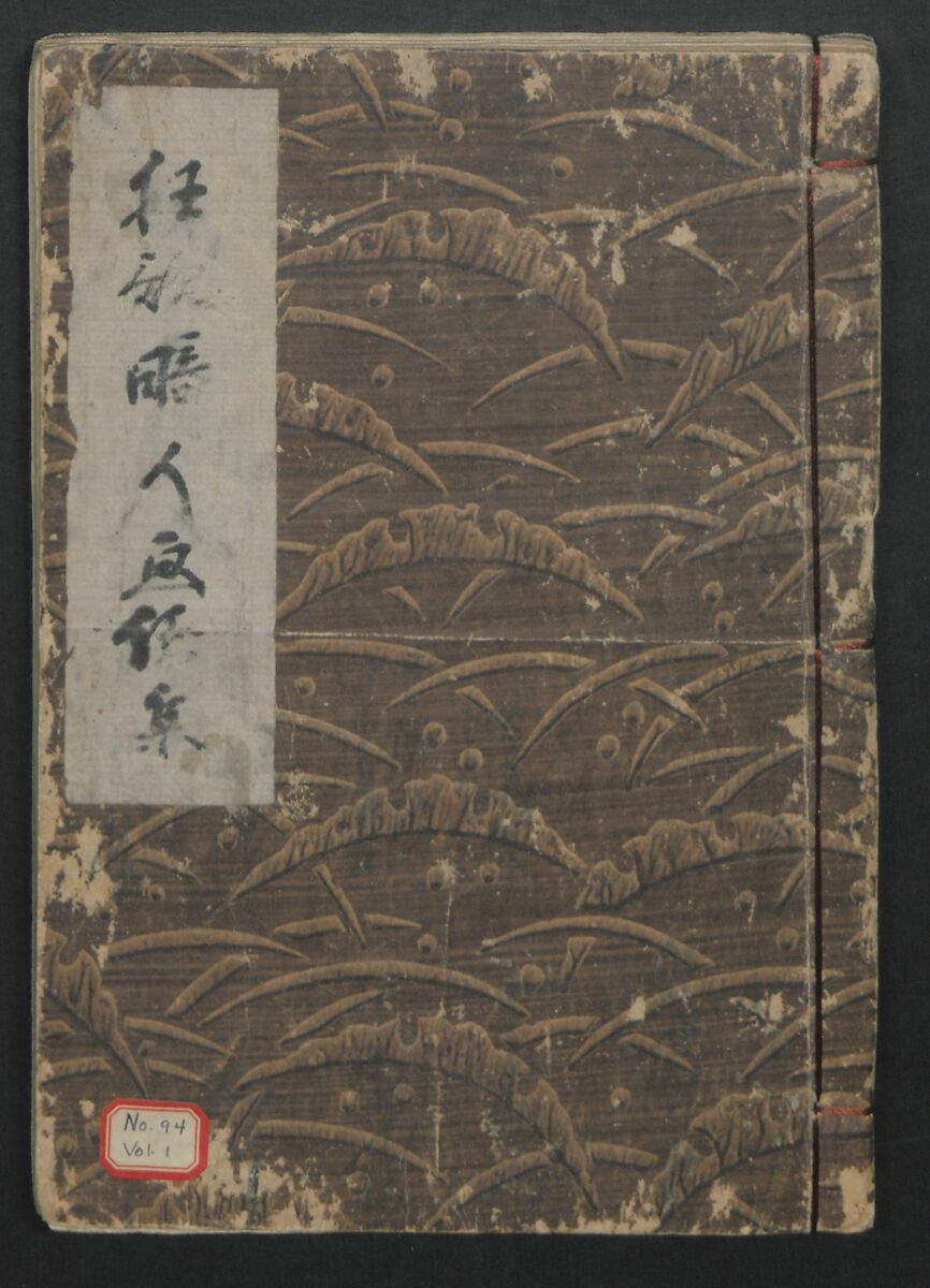 Poems on Portraits of the Famous and the Infamous (Kyōka kijin gazō-shū) 狂歌奇人画像集, Attributed to Utagawa Kunisada 歌川国貞 (Japanese, 1786–1864), Polychrome Woodblock printed book; gold lacquer on red lacquer ground, Japan