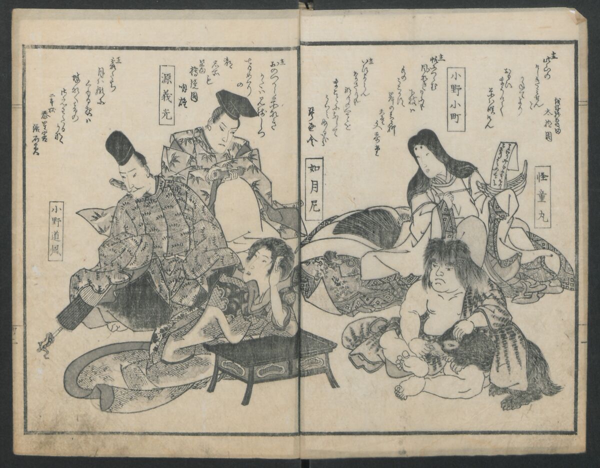 Poems on Portraits of the Famous and the Infamous (Kyōka kijin gazō-shū) 狂歌奇人画像集, Attributed to Utagawa Kunisada 歌川国貞 (Japanese, 1786–1864), Polychrome Woodblock printed book; gold lacquer on red lacquer ground, Japan