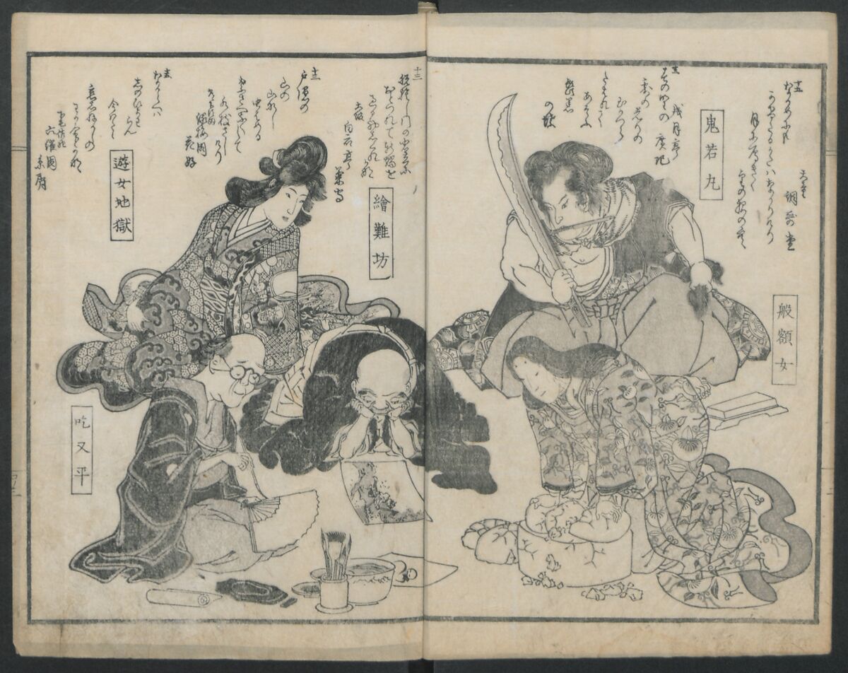 Poems on Portraits of the Famous and the Infamous (Kyōka kijin gazō-shū) 狂歌奇人画像集, Attributed to Utagawa Kunisada 歌川国貞 (Japanese, 1786–1864), Polychrome Woodblock printed book; gold lacquer on red lacquer ground, Japan