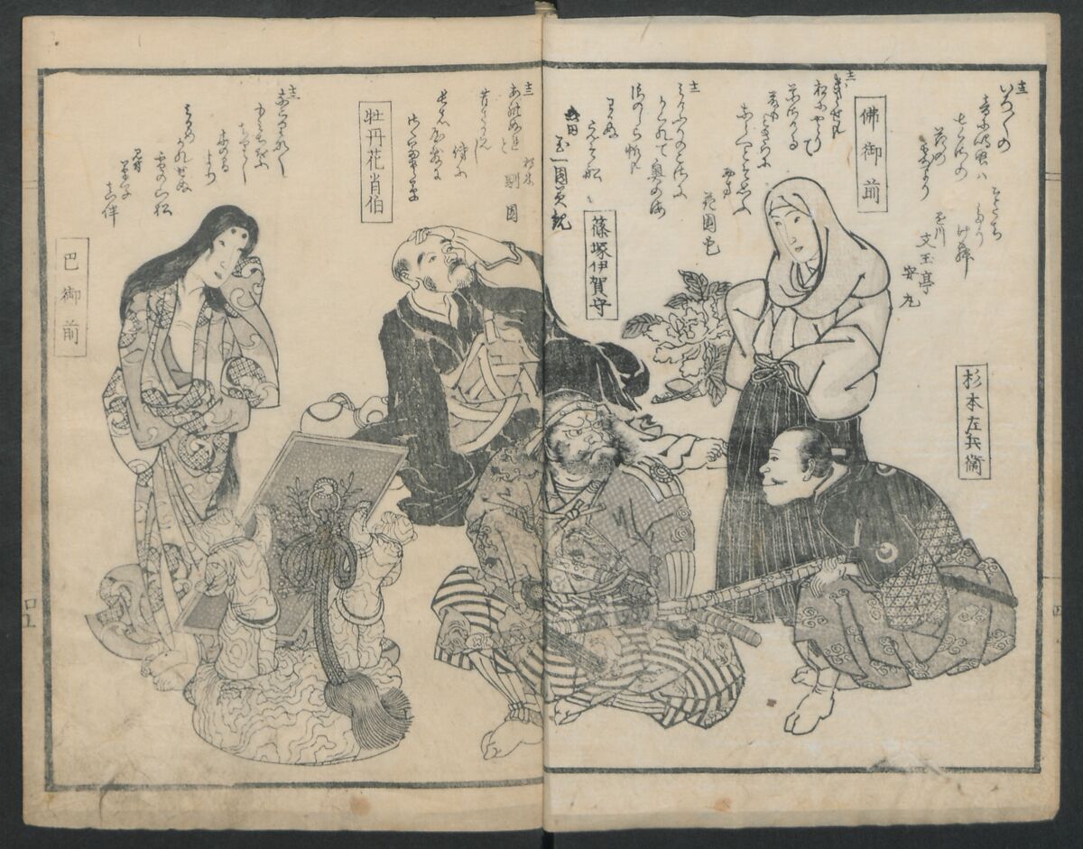 Poems on Portraits of the Famous and the Infamous (Kyōka kijin gazō-shū) 狂歌奇人画像集, Attributed to Utagawa Kunisada 歌川国貞 (Japanese, 1786–1864), Polychrome Woodblock printed book; gold lacquer on red lacquer ground, Japan