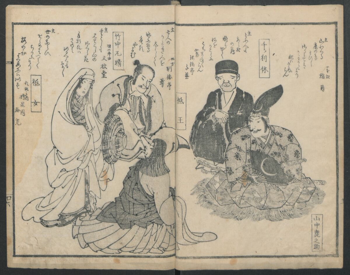 Poems on Portraits of the Famous and the Infamous (Kyōka kijin gazō-shū) 狂歌奇人画像集, Attributed to Utagawa Kunisada 歌川国貞 (Japanese, 1786–1864), Polychrome Woodblock printed book; gold lacquer on red lacquer ground, Japan