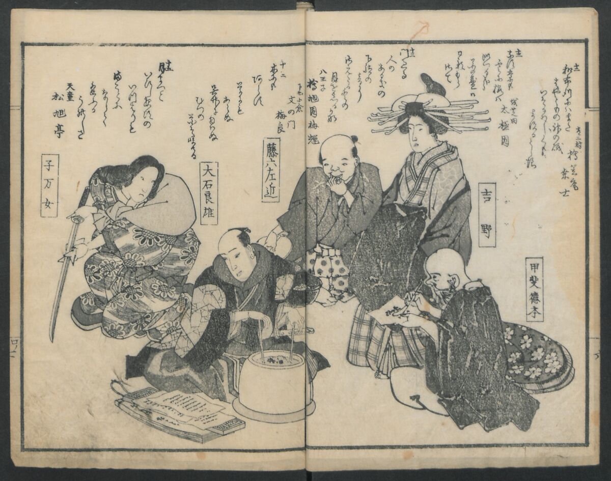 Poems on Portraits of the Famous and the Infamous (Kyōka kijin gazō-shū) 狂歌奇人画像集, Attributed to Utagawa Kunisada 歌川国貞 (Japanese, 1786–1864), Polychrome Woodblock printed book; gold lacquer on red lacquer ground, Japan