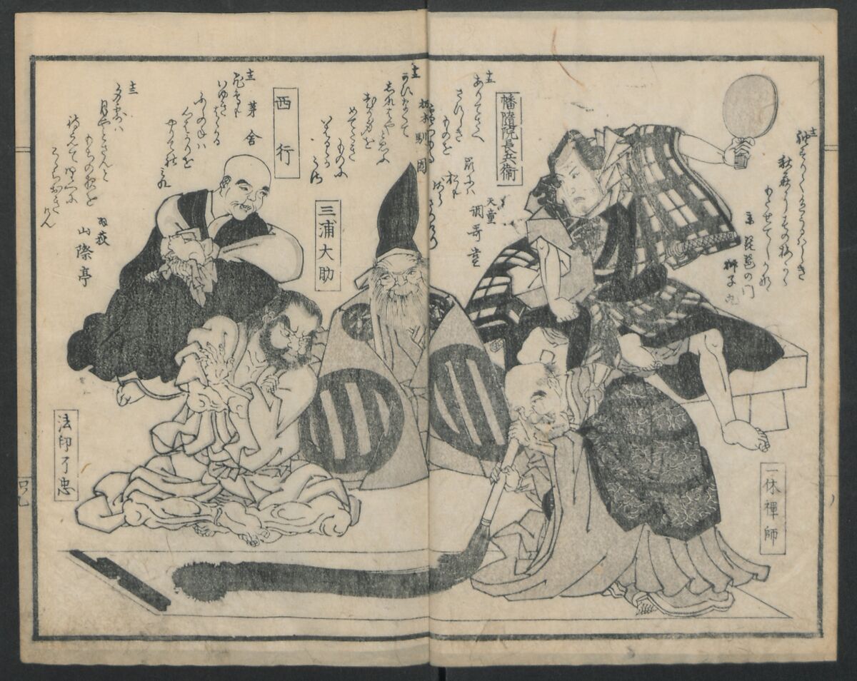 Poems on Portraits of the Famous and the Infamous (Kyōka kijin gazō-shū) 狂歌奇人画像集, Attributed to Utagawa Kunisada 歌川国貞 (Japanese, 1786–1864), Polychrome Woodblock printed book; gold lacquer on red lacquer ground, Japan