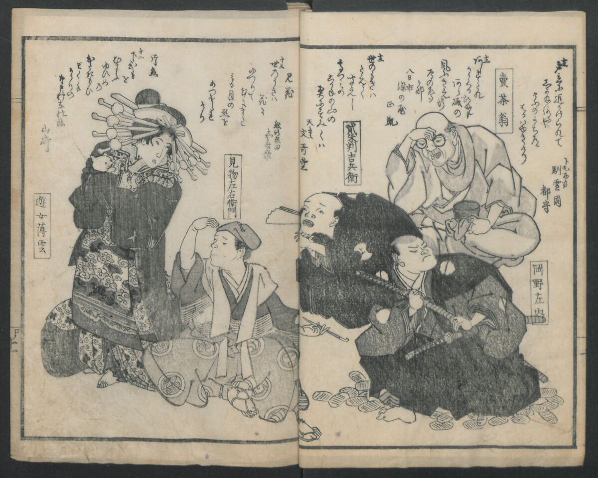Poems on Portraits of the Famous and the Infamous (Kyōka kijin gazō-shū) 狂歌奇人画像集, Attributed to Utagawa Kunisada 歌川国貞 (Japanese, 1786–1864), Polychrome Woodblock printed book; gold lacquer on red lacquer ground, Japan