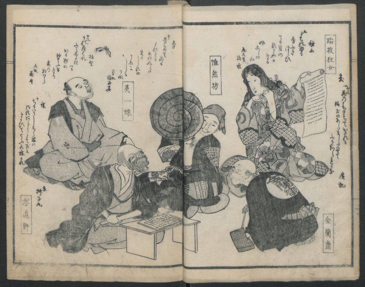 Poems on Portraits of the Famous and the Infamous (Kyōka kijin gazō-shū) 狂歌奇人画像集, Attributed to Utagawa Kunisada 歌川国貞 (Japanese, 1786–1864), Polychrome Woodblock printed book; gold lacquer on red lacquer ground, Japan