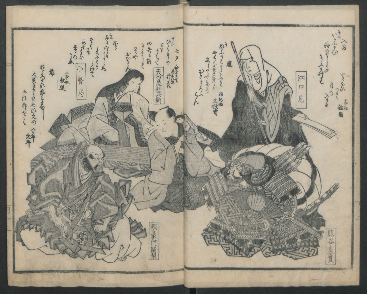 Poems on Portraits of the Famous and the Infamous (Kyōka kijin gazō-shū) 狂歌奇人画像集, Attributed to Utagawa Kunisada 歌川国貞 (Japanese, 1786–1864), Polychrome Woodblock printed book; gold lacquer on red lacquer ground, Japan