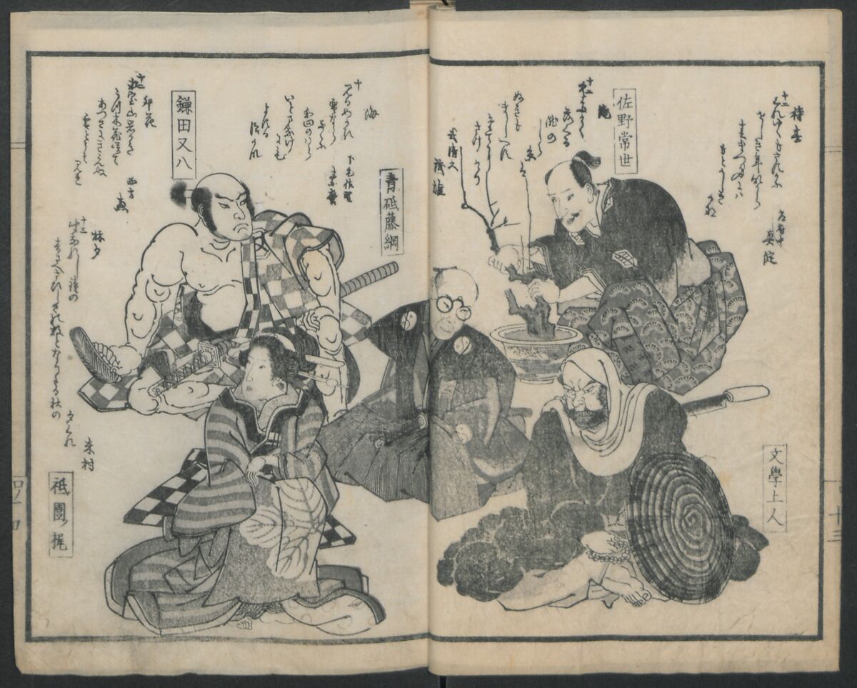 Poems on Portraits of the Famous and the Infamous (Kyōka kijin gazō-shū) 狂歌奇人画像集, Attributed to Utagawa Kunisada 歌川国貞 (Japanese, 1786–1864), Polychrome Woodblock printed book; gold lacquer on red lacquer ground, Japan