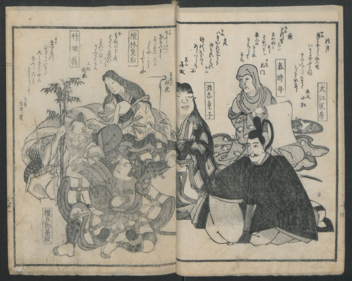 Poems on Portraits of the Famous and the Infamous (Kyōka kijin gazō-shū) 狂歌奇人画像集, Attributed to Utagawa Kunisada 歌川国貞 (Japanese, 1786–1864), Polychrome Woodblock printed book; gold lacquer on red lacquer ground, Japan