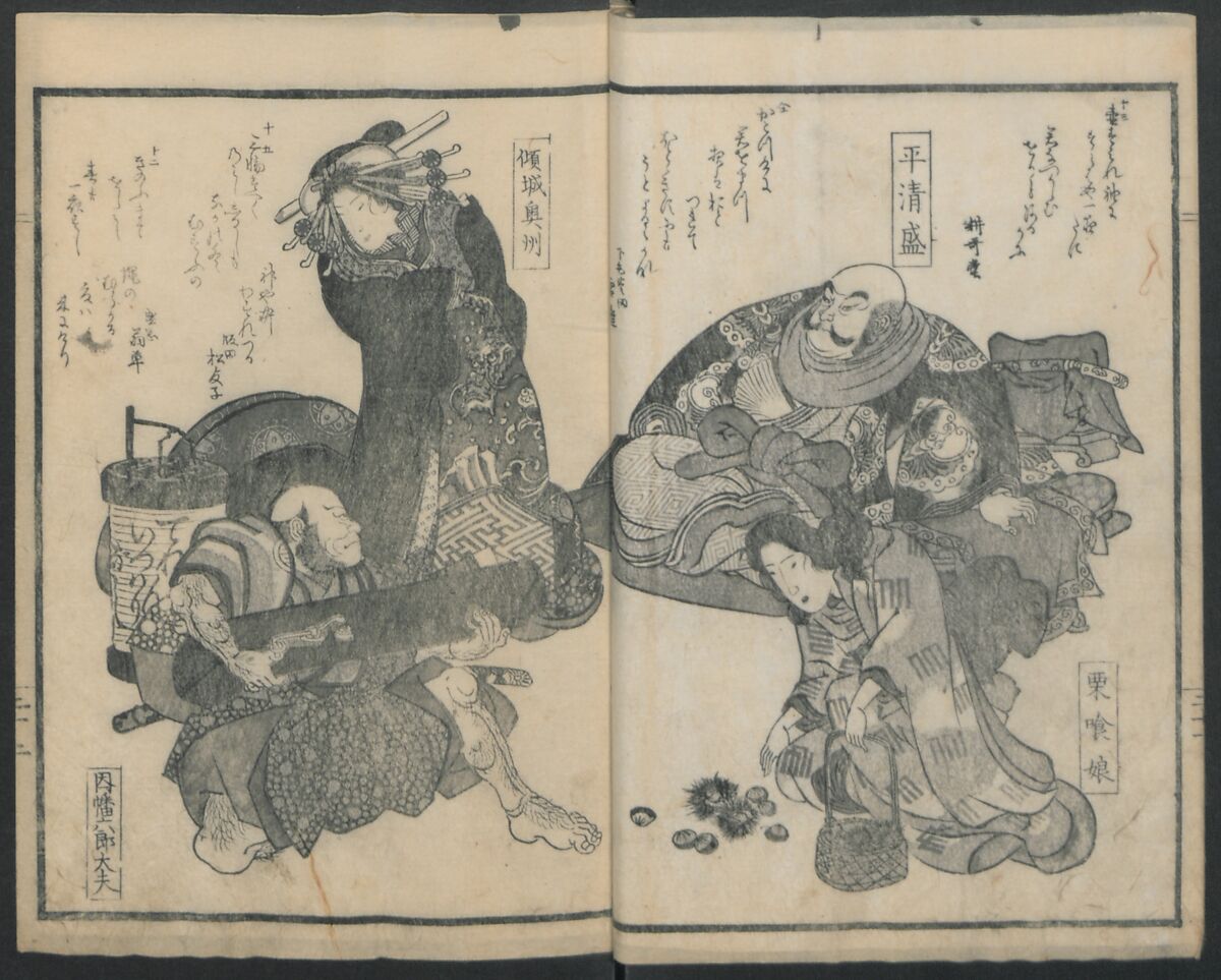 Poems on Portraits of the Famous and the Infamous (Kyōka kijin gazō-shū) 狂歌奇人画像集, Attributed to Utagawa Kunisada 歌川国貞 (Japanese, 1786–1864), Polychrome Woodblock printed book; gold lacquer on red lacquer ground, Japan