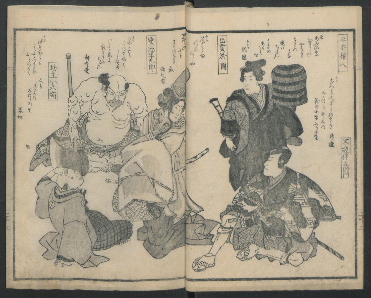 Poems on Portraits of the Famous and the Infamous (Kyōka kijin gazō-shū) 狂歌奇人画像集, Attributed to Utagawa Kunisada 歌川国貞 (Japanese, 1786–1864), Polychrome Woodblock printed book; gold lacquer on red lacquer ground, Japan