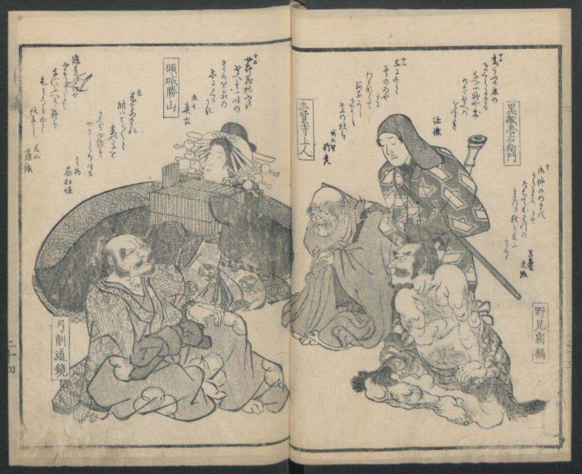 Poems on Portraits of the Famous and the Infamous (Kyōka kijin gazō-shū) 狂歌奇人画像集, Attributed to Utagawa Kunisada 歌川国貞 (Japanese, 1786–1864), Polychrome Woodblock printed book; gold lacquer on red lacquer ground, Japan