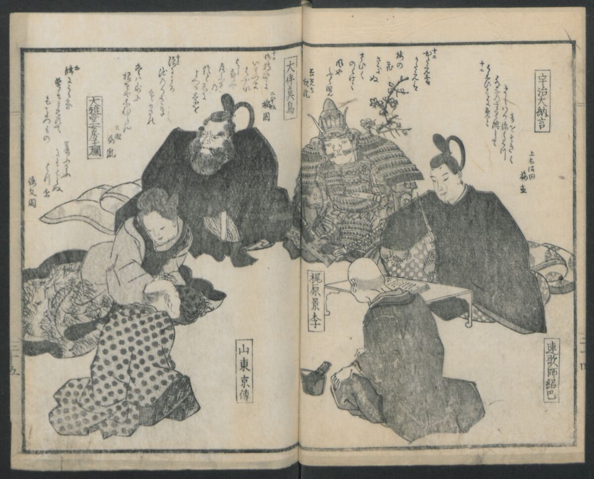 Poems on Portraits of the Famous and the Infamous (Kyōka kijin gazō-shū) 狂歌奇人画像集, Attributed to Utagawa Kunisada 歌川国貞 (Japanese, 1786–1864), Polychrome Woodblock printed book; gold lacquer on red lacquer ground, Japan
