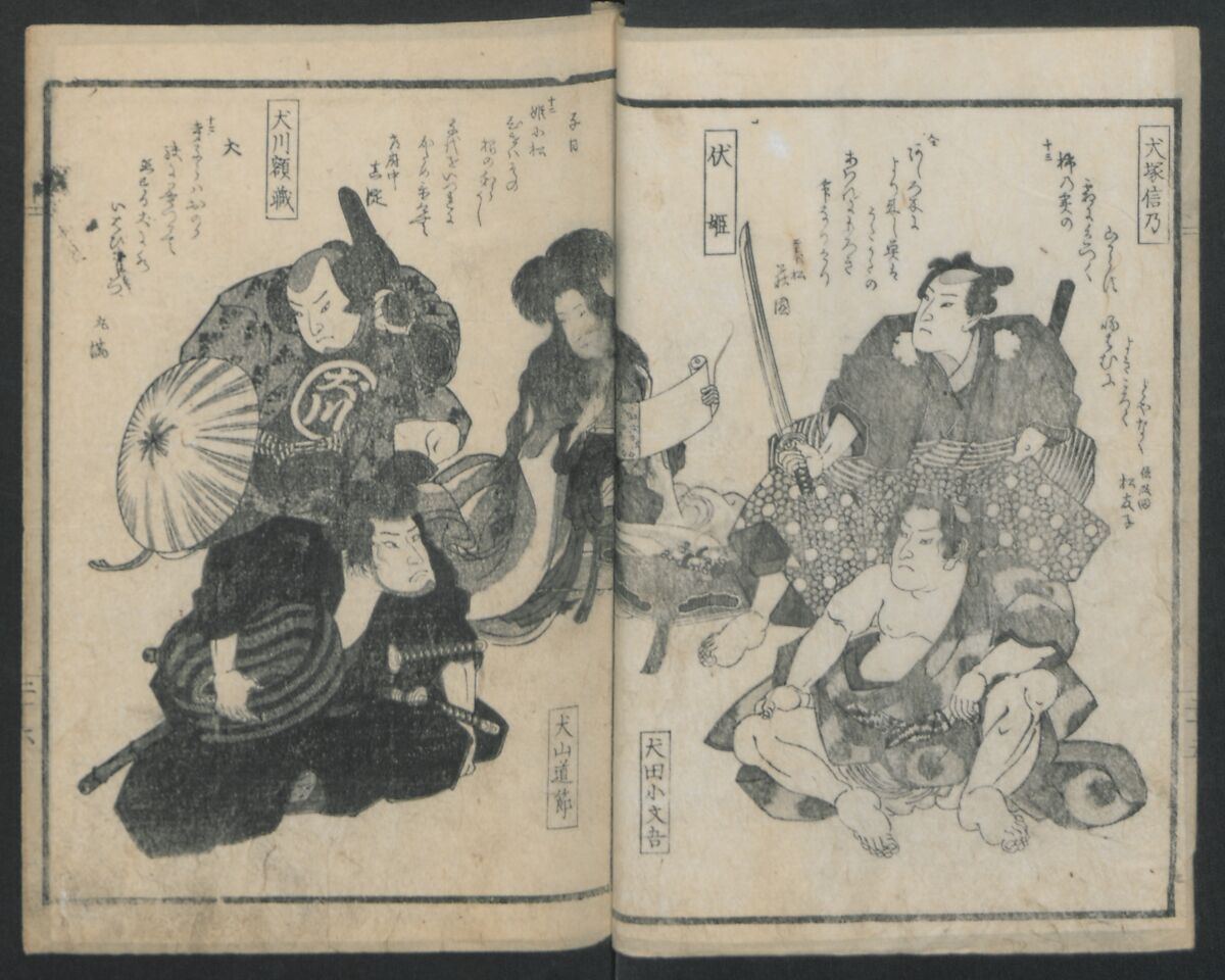 Poems on Portraits of the Famous and the Infamous (Kyōka kijin gazō-shū) 狂歌奇人画像集, Attributed to Utagawa Kunisada 歌川国貞 (Japanese, 1786–1864), Polychrome Woodblock printed book; gold lacquer on red lacquer ground, Japan