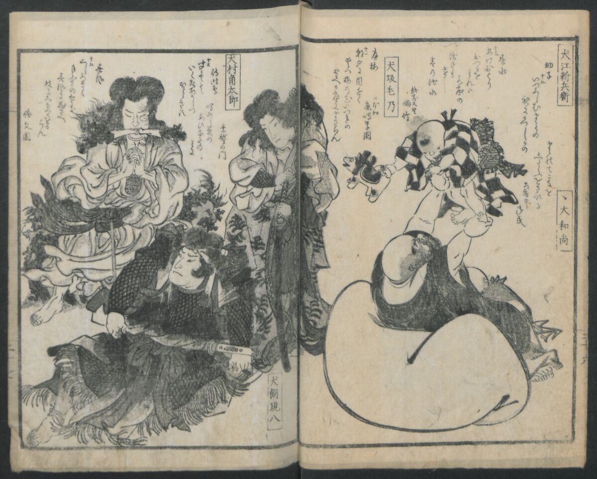 Poems on Portraits of the Famous and the Infamous (Kyōka kijin gazō-shū) 狂歌奇人画像集, Attributed to Utagawa Kunisada 歌川国貞 (Japanese, 1786–1864), Polychrome Woodblock printed book; gold lacquer on red lacquer ground, Japan