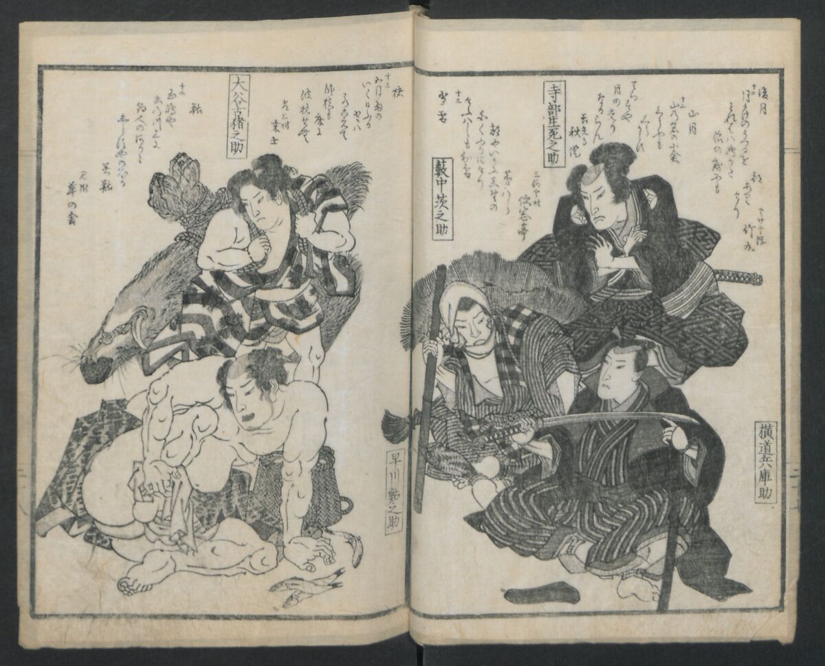 Poems on Portraits of the Famous and the Infamous (Kyōka kijin gazō-shū) 狂歌奇人画像集, Attributed to Utagawa Kunisada 歌川国貞 (Japanese, 1786–1864), Polychrome Woodblock printed book; gold lacquer on red lacquer ground, Japan