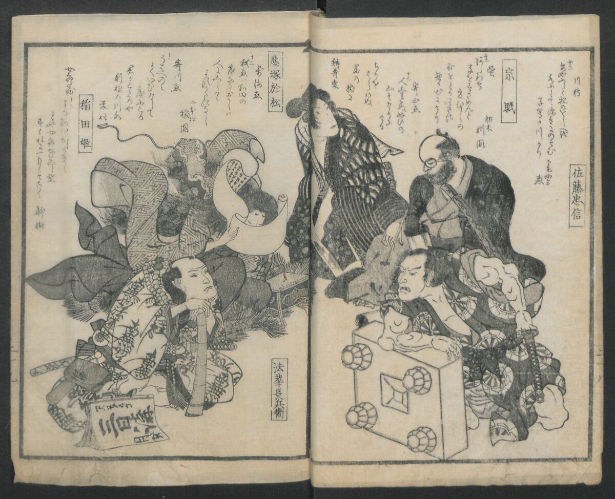 Poems on Portraits of the Famous and the Infamous (Kyōka kijin gazō-shū) 狂歌奇人画像集, Attributed to Utagawa Kunisada 歌川国貞 (Japanese, 1786–1864), Polychrome Woodblock printed book; gold lacquer on red lacquer ground, Japan