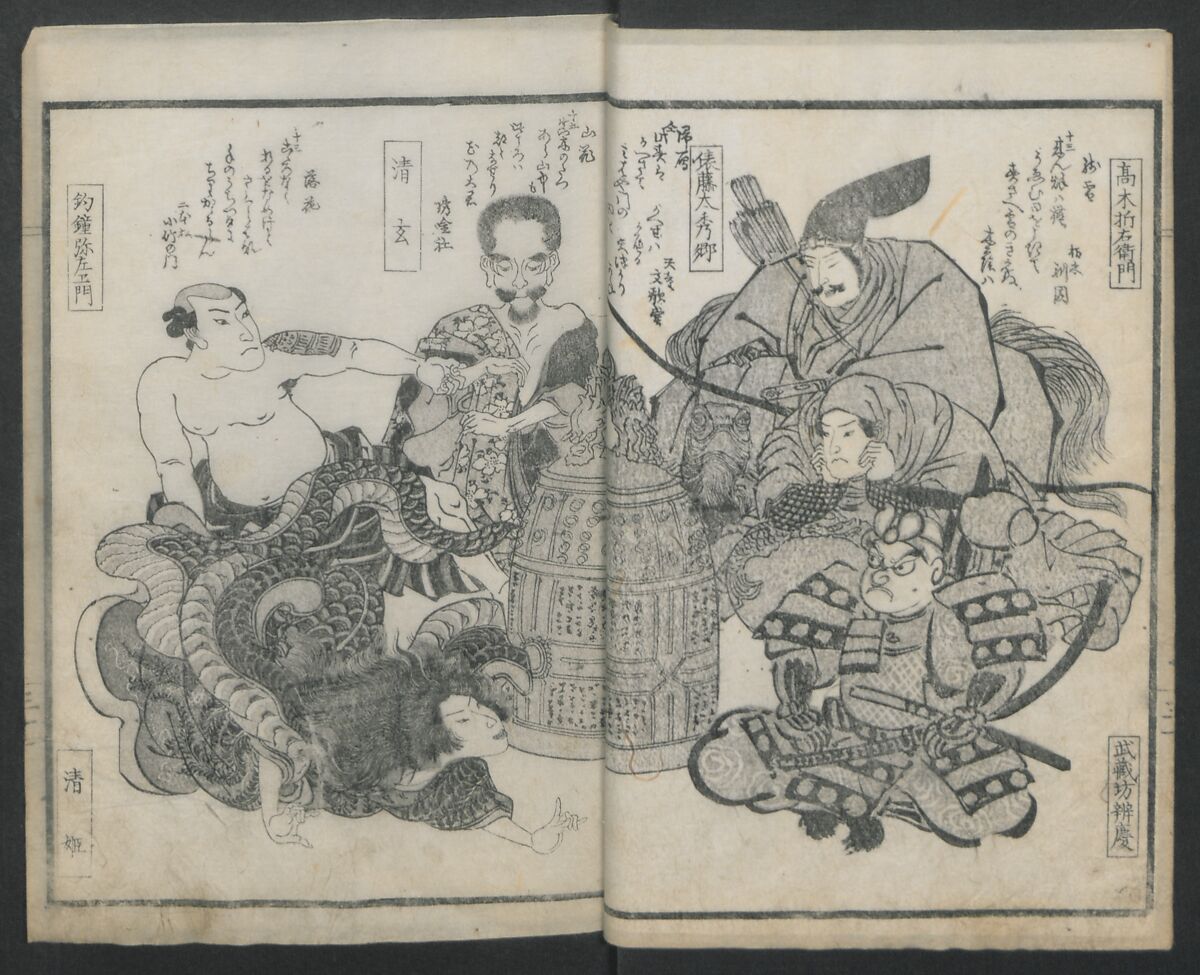 Poems on Portraits of the Famous and the Infamous (Kyōka kijin gazō-shū) 狂歌奇人画像集, Attributed to Utagawa Kunisada 歌川国貞 (Japanese, 1786–1864), Polychrome Woodblock printed book; gold lacquer on red lacquer ground, Japan