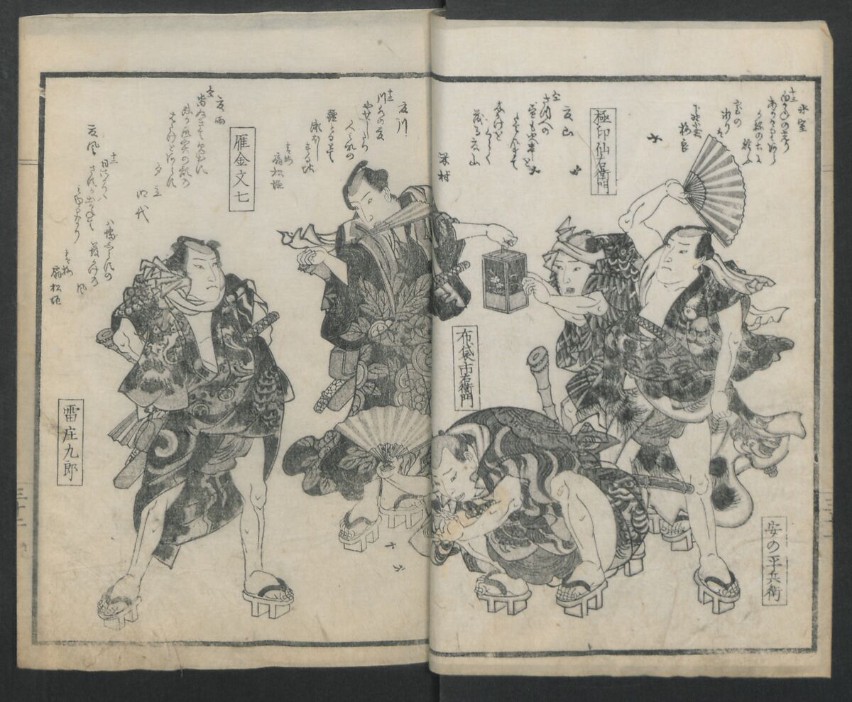 Poems on Portraits of the Famous and the Infamous (Kyōka kijin gazō-shū) 狂歌奇人画像集, Attributed to Utagawa Kunisada 歌川国貞 (Japanese, 1786–1864), Polychrome Woodblock printed book; gold lacquer on red lacquer ground, Japan