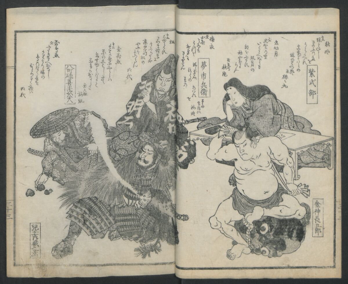 Poems on Portraits of the Famous and the Infamous (Kyōka kijin gazō-shū) 狂歌奇人画像集, Attributed to Utagawa Kunisada 歌川国貞 (Japanese, 1786–1864), Polychrome Woodblock printed book; gold lacquer on red lacquer ground, Japan