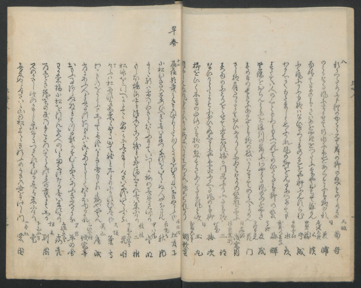 Poems on Portraits of the Famous and the Infamous (Kyōka kijin gazō-shū) 狂歌奇人画像集, Attributed to Utagawa Kunisada 歌川国貞 (Japanese, 1786–1864), Polychrome Woodblock printed book; gold lacquer on red lacquer ground, Japan