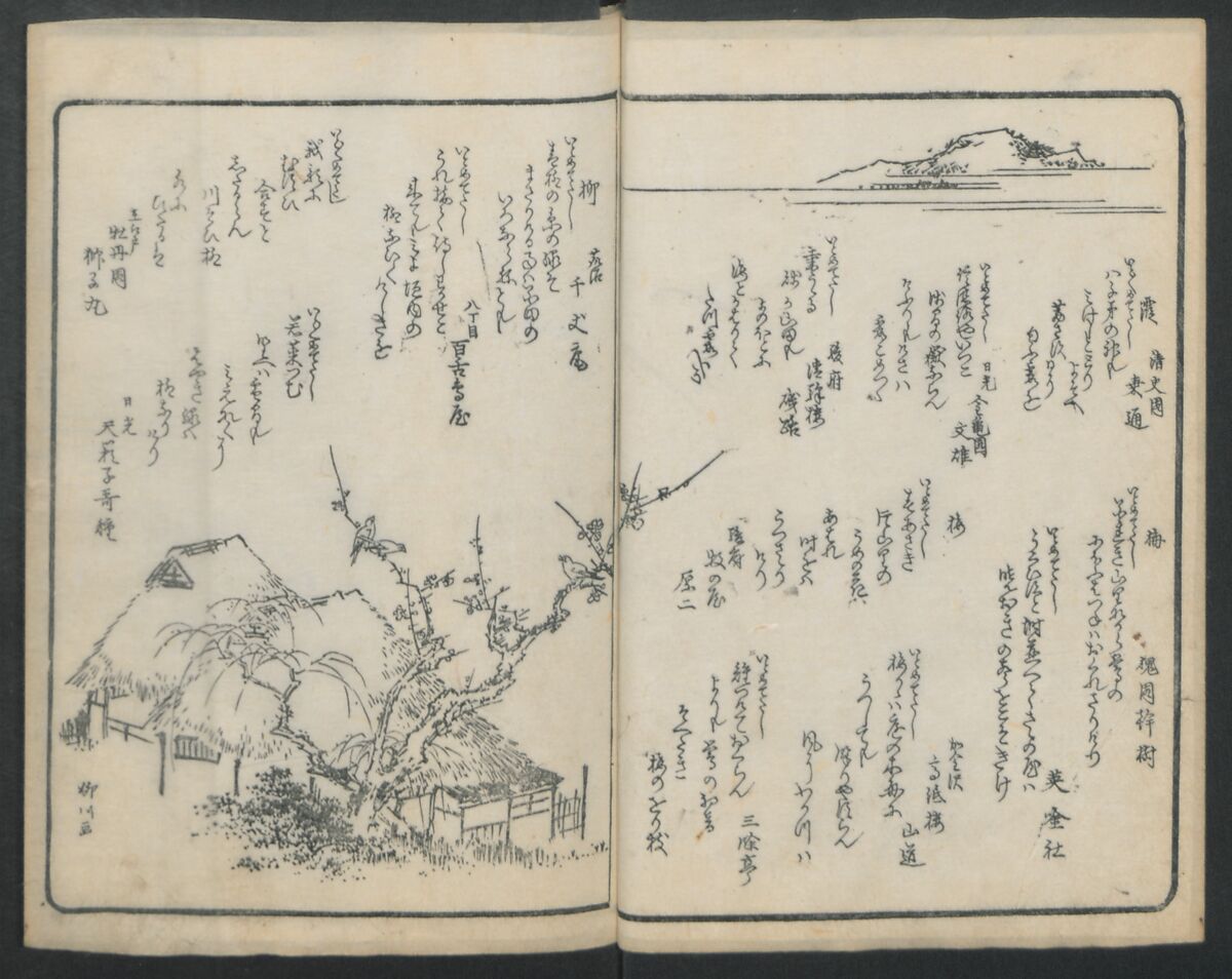 Poems on Portraits of the Famous and the Infamous (Kyōka kijin gazō-shū) 狂歌奇人画像集, Attributed to Utagawa Kunisada 歌川国貞 (Japanese, 1786–1864), Polychrome Woodblock printed book; gold lacquer on red lacquer ground, Japan