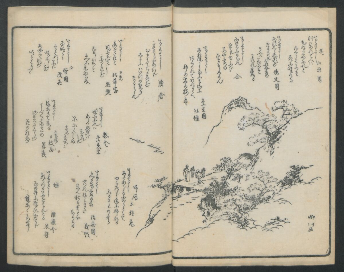 Poems on Portraits of the Famous and the Infamous (Kyōka kijin gazō-shū) 狂歌奇人画像集, Attributed to Utagawa Kunisada 歌川国貞 (Japanese, 1786–1864), Polychrome Woodblock printed book; gold lacquer on red lacquer ground, Japan